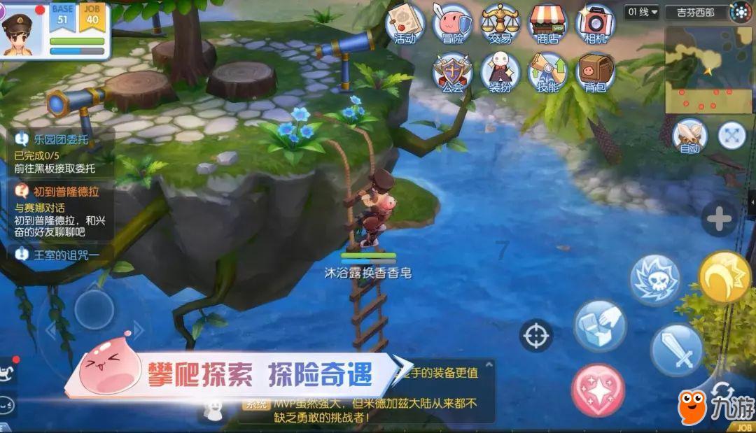 熊出没夺宝历险
