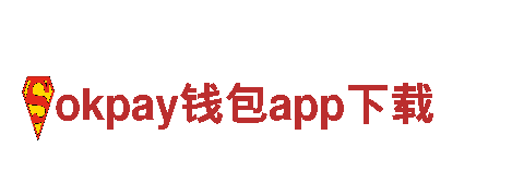 专业环保公司okpay钱包app下载，为你打造清洁生活空间